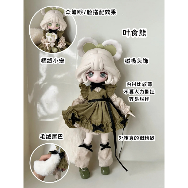 Mystery Box Blind Bag - Серия Luluelf Story 1/12 Bjd слепая